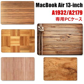 【値下げ】 Macbook Air 13 インチ A2179 ケース Air 13.3 ケース かわいい 木柄 Macbook Air ケース おしゃれ Macbook Air 2020 カバー a2337 Macbook Air a1932 Macbook Air 13inch 2022 カバー PC 通気性良い 薄型 軽量 フィット Pro 13 保護ケース マックブック かわいい