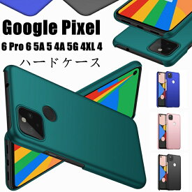 一部在庫あり Google Pixel 8a ケース 耐衝撃 Google Pixel 7a ケース Pixel 6a 5a 4a 5g ケース ハードケース Pixel 6 pro 5 4 カバー Pixel7a ケース 薄型 背面カバー グーグル ピクセル5a Pixel8a Pixel7a スマホケース 極薄 軽量 艶消し 可愛い おしゃれ