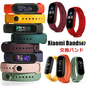 一部在庫あり Xiaomi Mi band 7 替えベルト Mi Band 8 ベルト Mi Band5 band6 band7 band8 用バンド Redmi Smart Band Pro バンド Mi Band 6 5 交換バンド スマートバンド7 交換ベルト シリコン ソフト シャオミ 交換用バンド スポーツ 通勤 通学 1000円ポッキリ