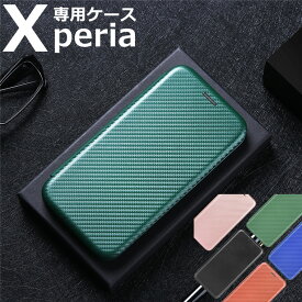 Xperia 1 V 10 V ケース Xperia 5 IV 10 IV ケース 1 IV ACE III ケース 手帳 Xperia 8 lite ケース 手帳型 Xperia5 手帳型ケース スマホケース エクスペリア スタンド カードポケット 耐衝撃 軽い Sony おしゃれ ソニ ハードケース XZ3 カバー ストラップ付き リング付き