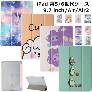 iPad 5/6 P[X iPad Pro 9.7 P[X Jo[ 蒠^ iPad Air2 P[X 9.7 C` iPad 9.7 2017/2018 P[X new iPad 9.7 PUU[ TPU X^h@\ ԕ ʕ ACpbh GA air/air2 ^ubgPCP[X 9