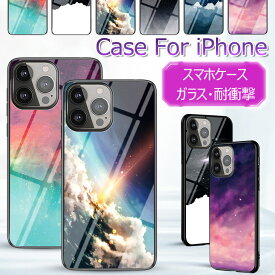 一部在庫発送 iPhone15 Pro ケース iPhone 14 Pro ケース iPhone13 Mini カバー かわいい 大理石柄 iPhone 15 14 Plus 13 Pro 12 Pro Max ケース 背面カバー 星 月 スマホケース ハードケース ガラス アイフォン12 可愛い おしゃれ 耐衝撃 強化ガラス オシャレ かっこいい