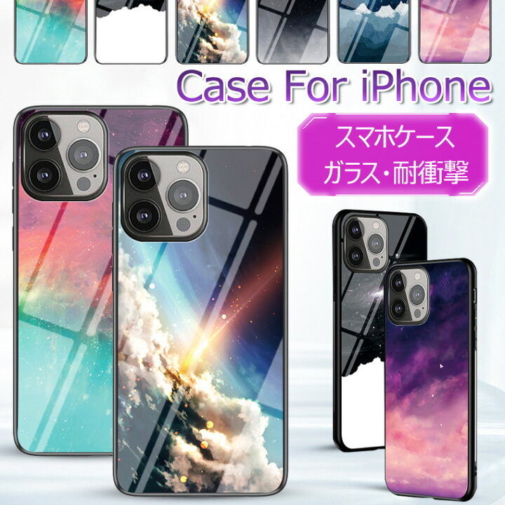 楽天市場 一部在庫発送 Iphone14 Pro ケース Iphone13 Mini カバー かわいい 大理石柄 Iphone 14 Plus 13 Pro 12 Pro Max ケース 背面カバー 星 月 スマホケース ハードケース ガラス アイフォン12 可愛い おしゃれ 耐衝撃 強化ガラス ガラスパネル オシャレ かっこいい