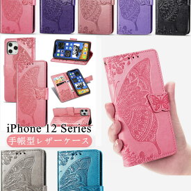 iPhone 17 Pro Max ケース iPhone 16e ケース iPhone17 Air ケース iPhone 17e ケース 手帳型 iPhone 16 15 14 Plus 13 12 Pro Max 手帳ケース カバー カードポケット スタンド機能 耐衝撃 可愛い オシャレ アイフォン12 スマホケース 型押し 花柄 蝶々 ストラップ付き