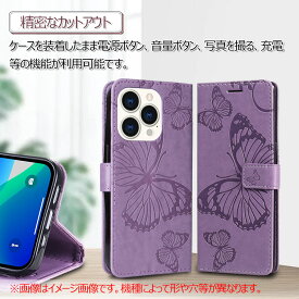 iPhone 15 Pro Max ケース Case iPhone 14 Pro ケース iPhone 13 Mini ケース 手帳型 11 手帳ケース iPhone12 iPhone13 iPhone14 Plus iPhone15 カバー アイフォン14 カードポケット スタンド機能 耐衝撃 可愛い オシャレ スマホケース 型押し 花柄 蝶 ストラップ付き