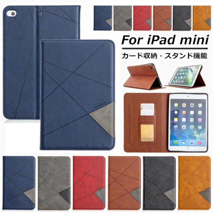楽天市場 Ipad Mini ケース 19 新型 Ipad Mini 5 Puレザー Ipad ミニ5ケース ミニ 7 9インチ 第五世代 Mini4 Mini3 2 1 スタンド機能 カード収納 耐衝撃 タブレットケース Ipadケース Ipad カバー ブック型 19 Mini5ケース 手帳型 薄型 アイパッド Mini5 ケース オシャレ