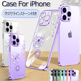 ●ポイント10倍＆一部在庫あり iPhone 15 Pro ケース おしゃれ iPhone 14 Pro ケース 可愛い iPhone13 Pro max ケース クリア iPhone15 Pro iPhone14 Plus カバー ソフト アイフォン 12 Pro クリアケース キラキラ 花柄 かわいい オシャレ スマホケース 透明 耐衝撃