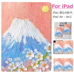 iPad 5 P[X  iPad 9.7 2017 2018 P[X 6 Jo[ 蒠^ iPad 2/3/4C` P[X air/air2 P[X 9.7C` ACpbh Pro 9.7 P[X PUU[ X^h@\ IV I[gX[