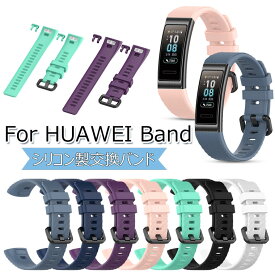 在庫発送 Huawei Band 4 Pro バンド Huawei Band 4 Pro ベルト Huawei Band4 Pro スマートバンド 交換バンド 交換ベルト ソフト TPU 交換用バンド スポーツ 通勤 通学 かわいい オシャレ シンプル スリム Huawei band3 Pro バンド band4pro ベルト ファーウェー バンド4 プロ