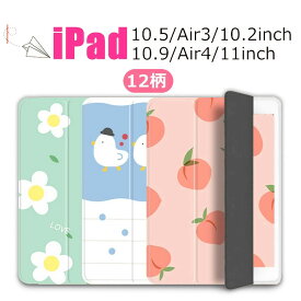 iPad 第9世代 ケース 可愛い iPad Air 5世代 ケース iPad Pro 11インチ ケース 2021 iPad Air4 ケース iPad 第8世代 カバー Pro 10.2 pro11 ケース 10.2/10.5インチ air3 Air4 三つ折り 手帳型 スタンド機能 オートスリープ オシャレ かわいい 韓国 猫 いぬ キャラクター