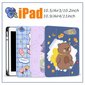 iPad 9 P[X  iPad Air 5 P[X iPad Pro 11C` P[X iPad Air4 P[X iPad 8 Jo[ 10.2 10.5 11 P[X 10.2/10.5C` air3 O܂ 蒠^ X^h@\ I[gX[v I