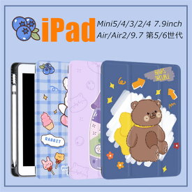 iPad mini6 ケース iPad 第6世代 ケース 可愛い iPad mini5 ケース iPad 第5世代 第6世代 カバー 9.7 2017 2018 ケース 手帳型 9.7インチ アイパッド 三つ折り 手帳型 PUレザー TPU スタンド機能 オートスリープ オシャレ かわいい 韓国 オレンジ 猫 いぬ キャラクター