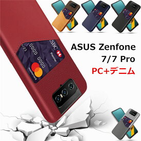 ZenFone10 ケース ZenFone 8 Flip ケース ZenFone 9 10 ケース ZenFone9 ZenFone8 ZenFone7 ケース PC デニム ハードケース ZenFone 7 Pro カバー スマホケース 耐衝撃 薄型 軽量 人気 可愛い おしゃれ 背面カバー カードポケット カード収納 メンズ レディース