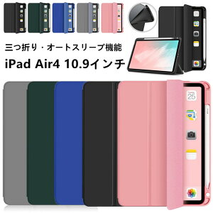iPad air5 P[X 2022 10.9C` iPad air 4 iPad air 5 P[X Jo[ Air4 Jo[ O܂ X^h@\ IV ^ y X I[gX[v ACpbh air 5 ^ubg PC 蒠^ PU