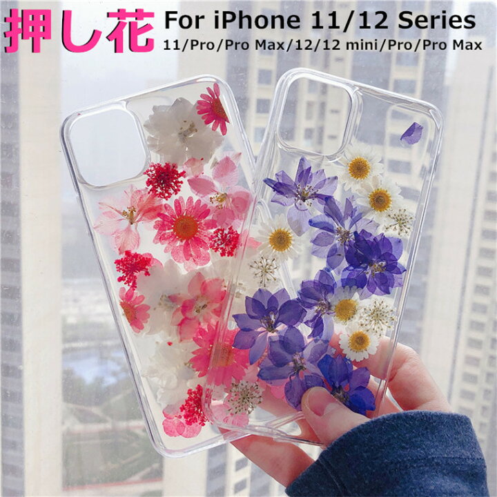 楽天市場 Iphone 13 Pro Max ケース Iphone12 Mini ケース 花柄 Iphone 12 Pro ケース かわいい 押し花 ハンドメイド 11 カバー アイフォン12 スマホケース Iphone 11 Pro Max ケース 耐衝撃 おしゃれ 可愛い 個性的 本の花 本物の花 おし花