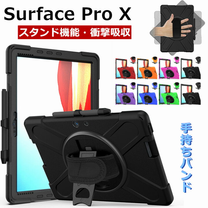 楽天市場】Microsoft Surface Pro X ケース Surface ProX ケース 