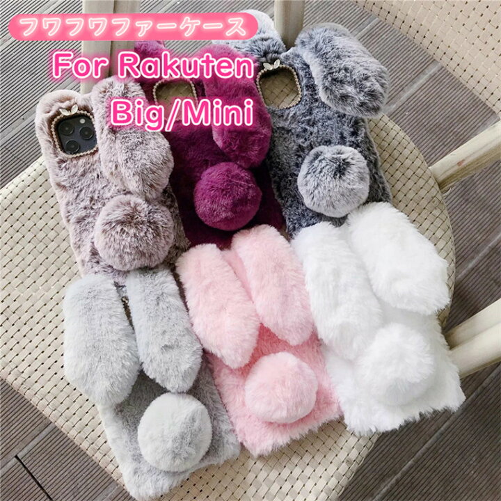 楽天市場】Rakuten big スマホケース Rakuten mini ケース かわいい