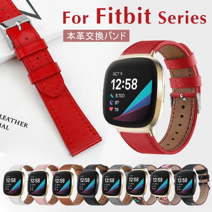 楽天市場】Fitbit Sense2 交換バンド Fitbit Versa4 バンド Versa3  