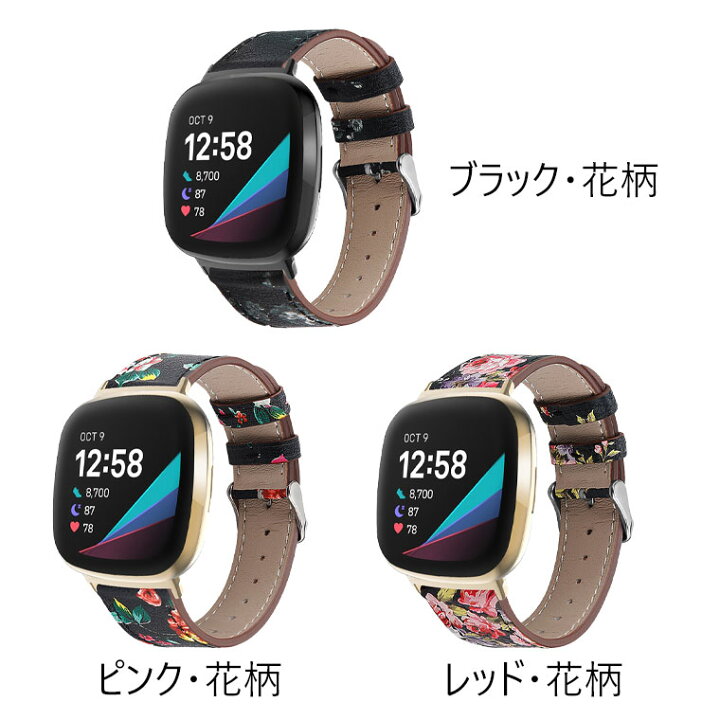 楽天市場】Fitbit Sense2 交換バンド Fitbit Versa4 バンド Versa3  