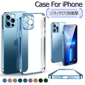 iPhone 15 Pro クリアケース iPhone 14 Plus 13 Pro 12 Mini ケース iPhone15 promax ケース クリア TPU 薄型 軽量 アイフォン 13 Pro max ケース iPhone14 Pro カバー 背面カバー 耐衝撃 透明 スマホケース オシャレ かわいい ソフトケ メッキ加工 magsafe 韓国 カメラ保護