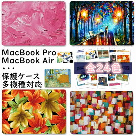 【値下げ】 Macbook Air M2 ケース 2022 Macbook Air 13 インチ A2338 ケース Air 13.6 ケース かわいい Macbook Pro 13 ケース おしゃれ 13インチ カバー PC 通気性良い 薄型 軽量 フィット 保護ケース マックブック Pro 13 M2 エア13 13.3インチ マルチカラー カラーフル