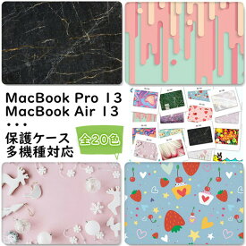 【値下げ】 Macbook Air M2 ケース 2022 Macbook Air 13 インチ A2338 ケース Air 13.3 ケース かわいい Macbook Pro 13 ケース 2022 M2 おしゃれ カバー PC 通気性良い 薄型 軽量 フィット 保護ケース マックブック エア13インチ 13.3インチ マルチカラー カラーフル