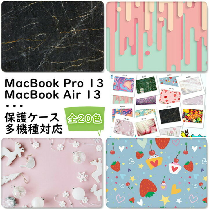 楽天市場 Macbook Air M2 ケース 22 Macbook Air 13 インチ 338 ケース Air 13 3 ケース かわいい Macbook Pro 13 ケース 22 M2 おしゃれ 13inch ケース カバー Pc 通気性良い 薄型 軽量 フィット 保護ケース マックブック