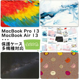 【値下げ】 Macbook Air M2 ケース 2022 Macbook Air 13 インチ A2338 ケース Air 13.3 ケース かわいい Macbook Pro 13 ケース 2022 おしゃれ 13inch Pro 13 M2 カバー PC 通気性良い 薄型 軽量 フィット 保護ケース マックブック 13.3インチ マルチカラー カラーフル
