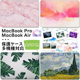 【値下げ】 Macbook Air M2 ケース 2022 Macbook Air 13 インチ A2337 ケース Pro 13 A2338 ケース かわいい Macbook Air Pro M2 ケース おしゃれ カバー PC 通気性良い 薄型 軽量 フィット 保護ケース マックブック エア 13インチ 13.3インチ マルチカラー カラーフル