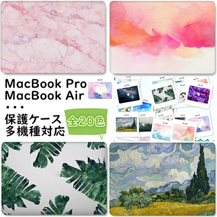 楽天市場 Macbook Air 13 インチ 179 ケース Air 13 3 ケース かわいい Macbook Pro 13 ケース おしゃれ Macbook Air カバー 13inch ケース カバー Pc 通気性良い 薄型 軽量 フィット Pro 13 保護ケース マックブック