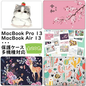 Macbook Air ケース かわいいの人気商品 通販 価格比較 価格 Com