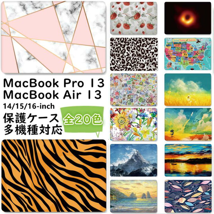 楽天市場 Macbook Air 13 インチ 179 ケース Air 13 3 ケース かわいい Macbook Pro 13 ケース おしゃれ Macbook Air カバー 13inch ケース カバー Pc 通気性良い 薄型 軽量 フィット 保護ケース マックブック Pro 13 エア13インチ