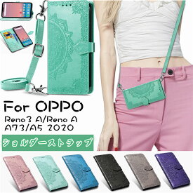 一部在庫発送 OPPO Reno9 a ケース OPPO Reno10 Pro 5G ケース Reno7 a ケース ショルダー 手帳型 かわいい A55S A73 A54 5G Reno5 a Reno3 a カバー 手帳 ベルト 手帳ケース 手帳型ケース カード収納 スタンド機能 おしゃれ 耐衝撃 可愛い 花柄 ストラップ付き