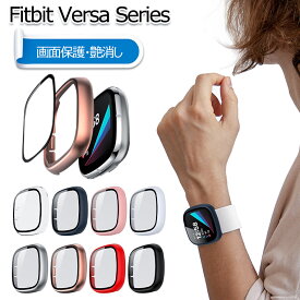 一部在庫あり Fitbit Versa4 ケース Fitbit Sense2 カバー 保護ケース 画面保護 ガラスフィルム Versa3 カバー Sense 2 保護カバー フィットビット Versa 3 4 ケース オシャレ おしゃれ フィルム 耐衝撃 PC メッキ加工 スクリーンプロテクター sense2 ハードケース マット調