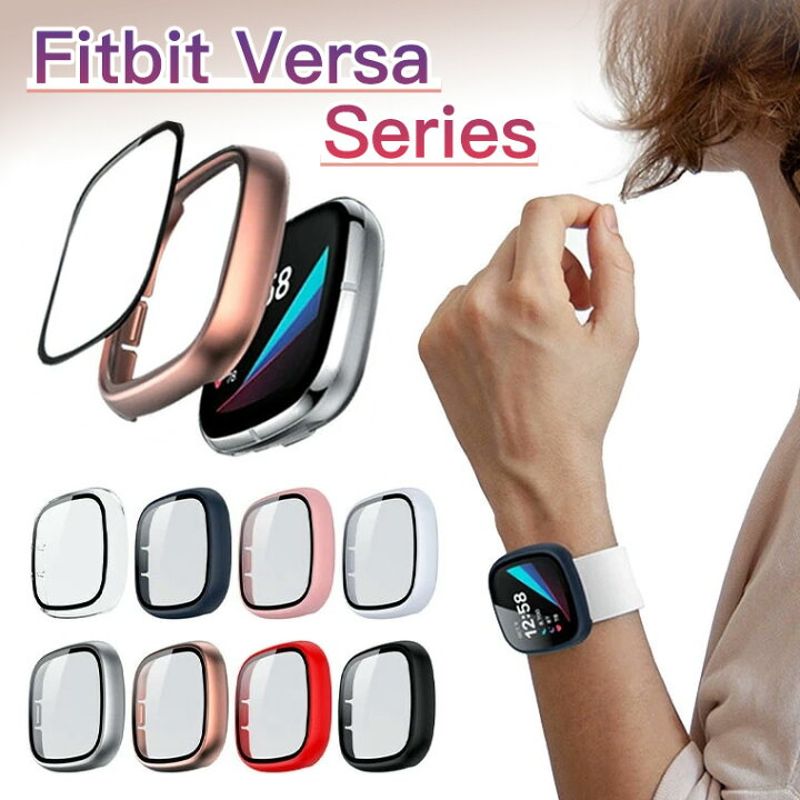 楽天市場】一部在庫あり Fitbit Versa4 ケース Fitbit Sense2 カバー  