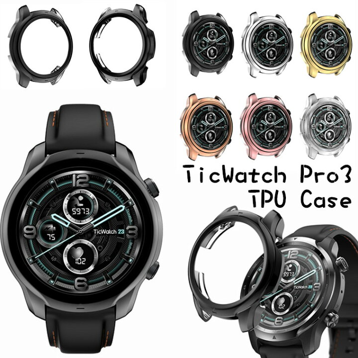 楽天市場】TicWatch Pro3 ケース TicWatch Pro 3 ケース 保護ケース 