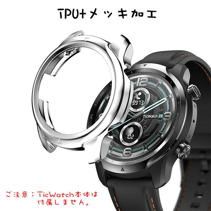楽天市場】TicWatch Pro3 ケース TicWatch Pro 3 ケース 保護ケース 
