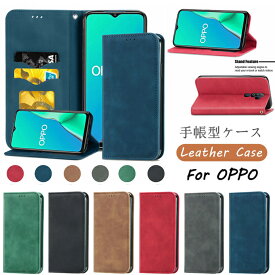 一部在庫 OPPO A79 5G ケース 無地 OPPO Reno10 Pro 5G ケース 手帳型 OPPO Reno9 a ケース ベルトなし OPPO Reno7 a 手帳型ケース オッポ A55s 5G カバー 手帳 かわいい カード収納 手帳ケース スタンド機能 おしゃれ シンプル マグネット 衝撃 可愛い スマホケース 薄型