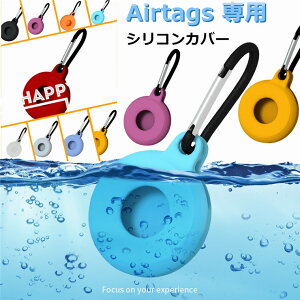 yꕔ݌ɔz Apple AirTag P[X AirTag Jo[ VR Jrit h~ h~ P[VgbJ[یJo[ Abv GA^Op Ή Air Tag P[X  킢 _