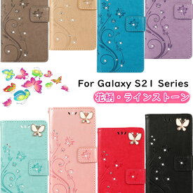 一部在庫発送 Galaxy S25 Ultra ケース かわいい Galaxy A23 A25 5G 手帳型ケース S26 Plus S24 Ultra S23 FE ケース 手帳 ギャラクシー S24 S25 カバー 手帳型 ストラップ付き キラキラ 花柄 蝶々 レディース スマホケース おしゃれ 可愛い 耐衝撃 カード収納 スタンド機能