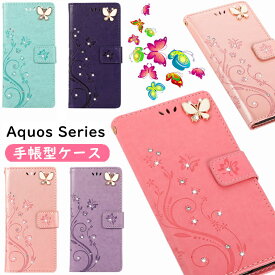 Aquos Sense7 ケース 耐衝撃 Aquos R7 SH-52C ケース 手帳型 Aquos Wish2 Wish shg06 Sense6 R6 SH-51B 手帳型ケース オシャレ Aquos Zero6 Sense6s シンプルスマホ6 手帳ケース スタンド機能 カード収納 可愛い スマホケース ストラップ 花柄 蝶々 ラインストーン キラキラ