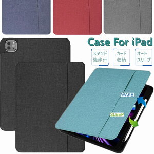 iPad Pro 11インチ ケース 第3世代 第2世代 タブレットケース iPad Pro11 2020 ケース iPad Pro 11 カバー おしゃれ アップル アイパッド 薄型 オートスリープ 手帳型カバー Pencilの充電に対応 スタンド機