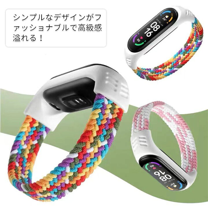 楽天市場】Xiaomi Mi Band 7 バンド Mi band 6 ベルト ナイロン 一体型 Mi Band3/Band4/Band5/Band6/Band7 交換バンド スマートバンド Mi Band 4 5 交換ベルト シャオミ スマートバンド 6 替え バンド 交換用バンド 編み物 レインボー マルチ スポーツ 通勤 通学 楽天市場】Xiaomi Mi Band 7 バンド Mi band 6 ベルト ナイロン 一体型 Mi Band3/Band4/Band5/Band6/Band7 交換バンド スマートバンド Mi Band 4 5 交換ベルト シャオミ スマートバンド 6 替え バンド 交換用バンド 編み物 レインボー マルチ スポーツ 通勤 通学
