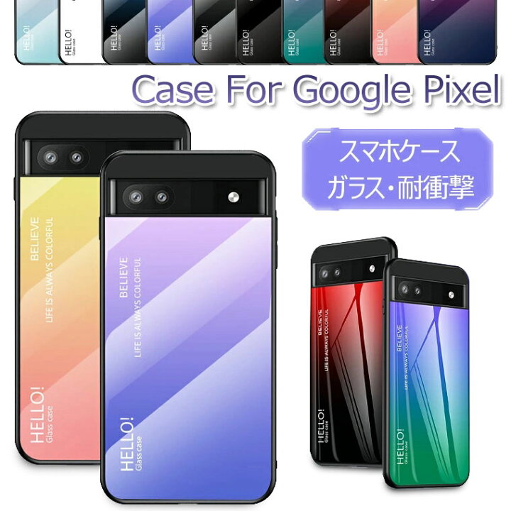 楽天市場 1 2営業日発送 Google Pixel 6 ケース Pixel 6a 7 Pro カバー Pixel 5a 5g ハードケース グーグル ピクセル6 プロ Pixel6 Pro 背面ケース Pixel7 Pro 背面カバー スマホケース 背面強化ガラス Tpuフレーム 耐衝撃 保護 ガラス 可愛い おしゃれ オシャレ