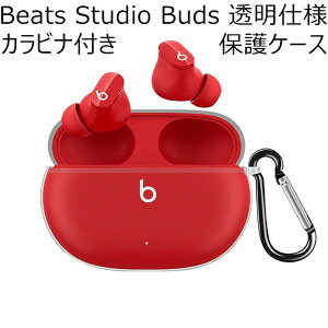 一部在庫あり beats studio buds ケース Beats Fit Pro カバー 透明 クリア beats studio buds イヤホン 保護ケース TPU ソフトケース カラビナ付き キズ防止 耐衝撃 保護カバー シンプル 落下防止 かわいい