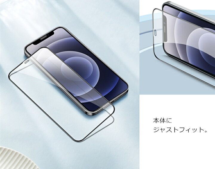 楽天市場 1 2営業日発送 Iphone 13 Mini ガラスフィルム Iphone13 Pro フィルム Iphone13 フィルム Iphone 13 Pro Max ガラスフィルム ガラス 液晶保護 強化ガラス Iphone13 Pro Max 保護フィルム 撥油 強化ガラスフィルム 強化ガラス保護フィルム 9h硬度 アイフォン13