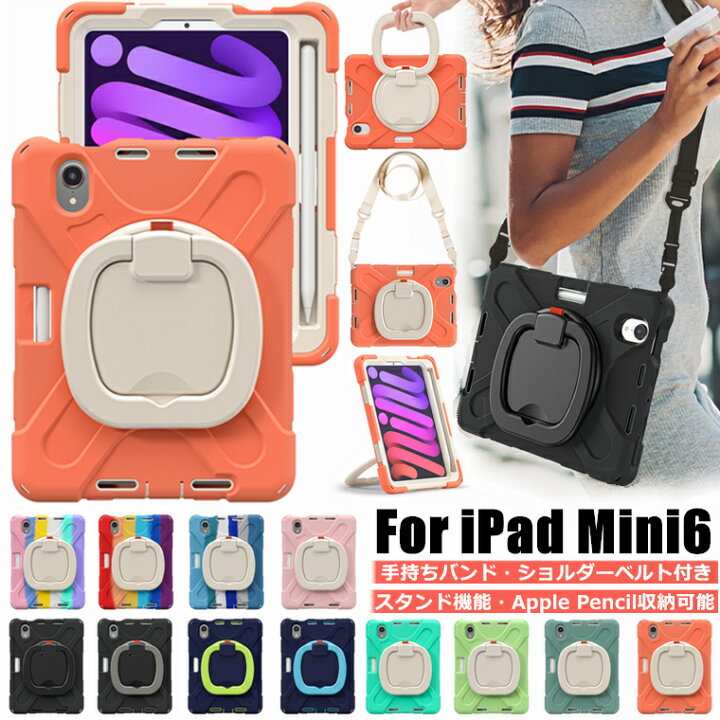 楽天市場 Ipad Mini ケース 第6世代 21 新型 Ipad Mini6 カバー Ipad ミニ6 Mini 6 ケース 8 3インチ スタンド機能 ペン収納 ペンシル Apple Pencil収納 耐衝撃 タブレットケース アイパッド ミニ オシャレ かっこいい Pc シリコン 衝撃吸収 ショルダー ベルト 斜めがけ 楽天市場 Ipad Mini ケース 第6世代 21 新型 Ipad Mini6 カバー Ipad ミニ6 Mini 6 ケース 8 3インチ スタンド機能 ペン収納 ペンシル Apple Pencil収納 耐衝撃 タブレットケース アイパッド ミニ オシャレ かっこいい Pc シリコン 衝撃吸収 ショルダー ベルト 斜めがけ