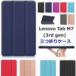 Lenovo Tab M7 (3rd gen) P[X Lenovo Tab M7 P[X 3rd gen Jo[ m{ ^u m7 3 lenovo ^ubg tab m7 P[X 蒠^ Jo[  CASE X^h@\ ^ubgP[X m{ 킢 