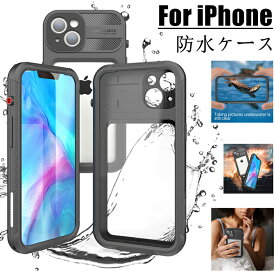 iPhone 13 Pro 防水ケース iPhone13 Pro max ケース iPhone13 ケース iPhone 13カバー 防水 iPhone13ケース iPhone 13 Pro max ケース 完全防水 アイフォン 軽量 薄型 耐衝撃 完全保護 スマホケース 完全防水ケース 防塵 防振 衝撃吸収 アウトドア 温泉 水泳