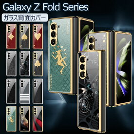Samsung Galaxy Z Fold5 5G ケース Galaxy Z Fold4 ケース 薄型 軽量 Galaxy Z Fold3 カバー ガラス CASE 耐衝撃 軽量 カッコいい オシャレ かわいい 便利 ギャラクシー Z Fold 5 4 3 ケース 人気 ケース 背面カバー スマホケース 保護ケース ハード 送料無料